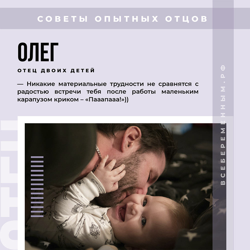 Преодоление страхов отцовства: советы опытных отцов — ВСЁБЕРЕМЕННЫМ.РФ